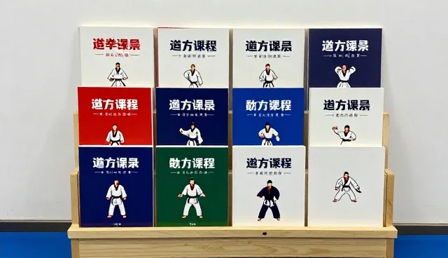 跆拳道教学中教辅资料使用误区与解决策略